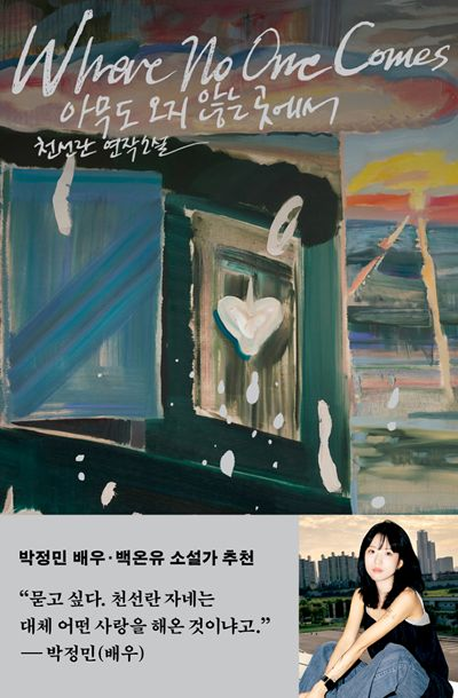 노랜드